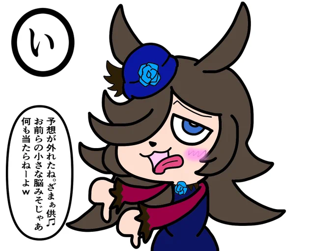 ウマ娘カルタ
イラつくライスシャワー
#ウマ娘 