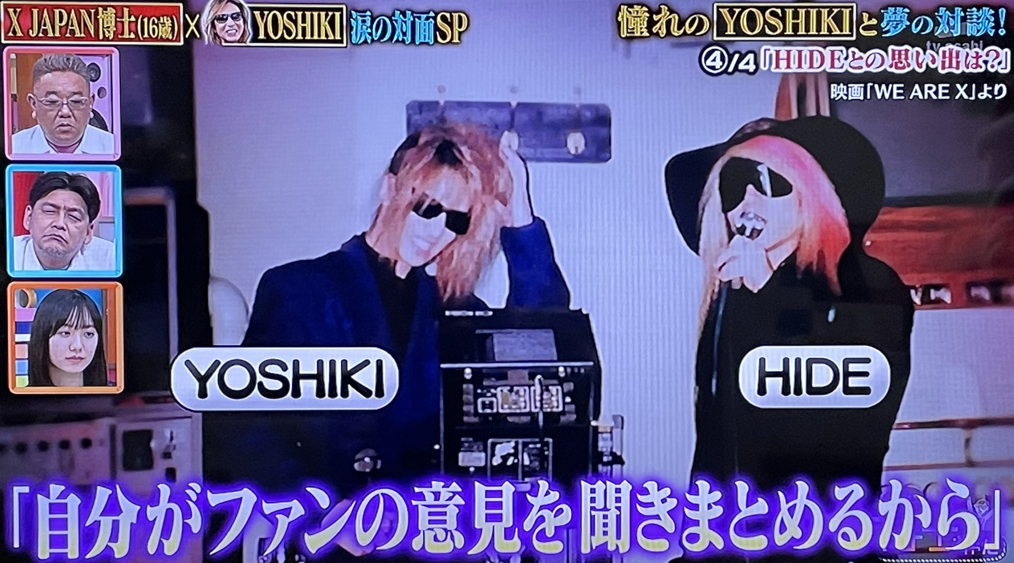 Xjapan部屋 2008/3/29(土) X JAPAN : 今気楽