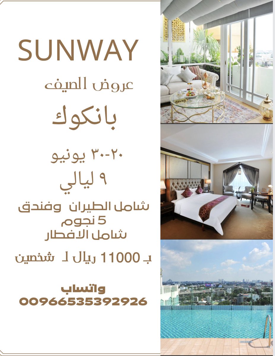 Sunway_k's tweet photo. #مشهور_محتواه_سامج https://t.co/bP6hRNeBxR