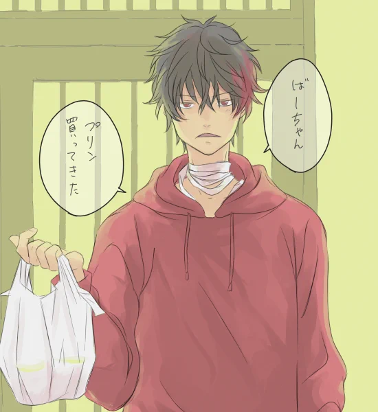 彼におばあちゃん子の夢を見て。

- - - - - - - - - -
肥前//現代?//審神者わい https://t.co/eoU2WEbBKf 