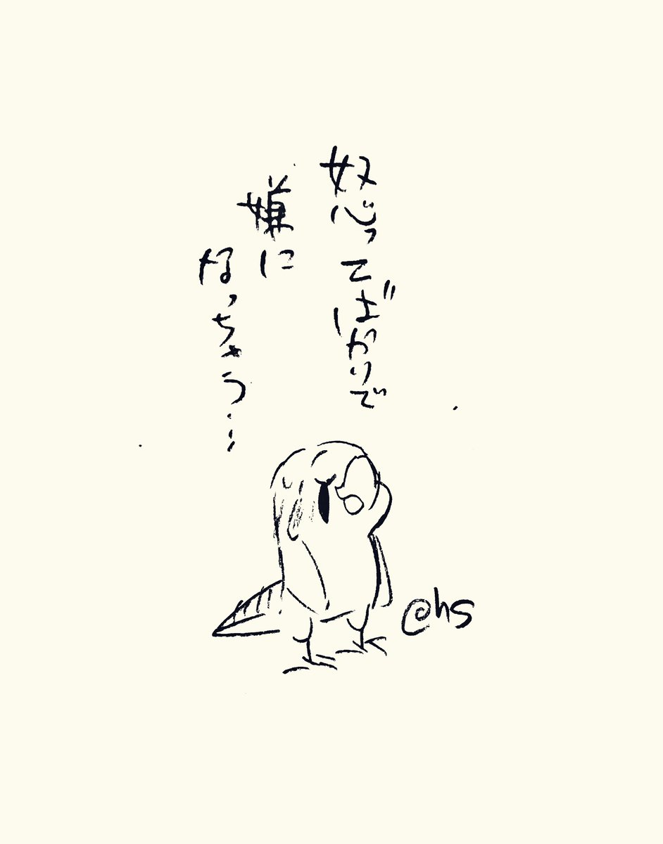 怒ってばかりで嫌になっちゃう
#1日1回恋することり 