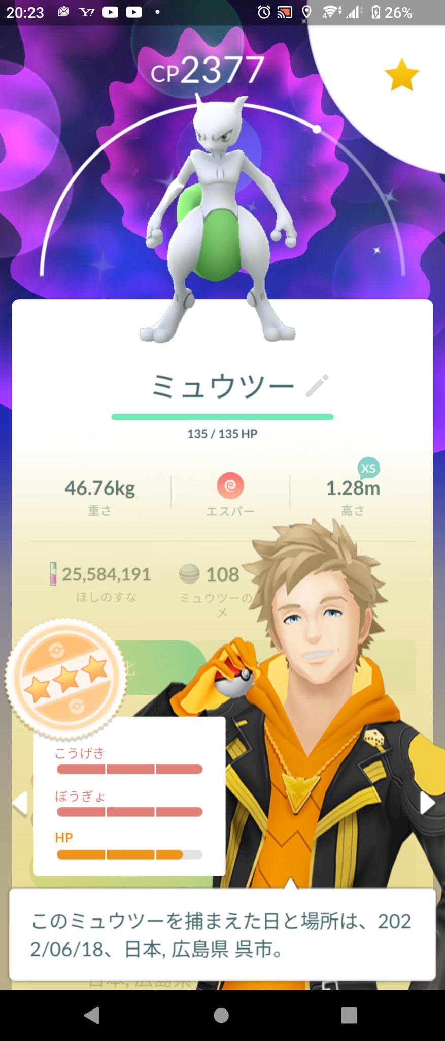 八咫烏 ズガイドスとタテトプスの色違いが 匹だったので私には色違いが出ない ものだと思っていたら色違いが出た ポケモンgo 色違い T Co Igcpl9a4tn Twitter