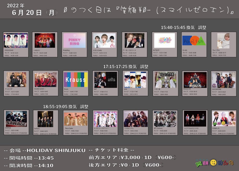 12starium's tweet photo. 本日は池袋にお越し頂きありがとうございました💫
次のライブはこちら‼️

0のつく日は『笑顔¥0-（スマイルゼロ円）』

🗓 6/20(月)
📍 HOLIDAY SHINJUKU
🕚開場13:45／開演14:10
🔭時間19:35〜19:50
🎁特典会20:40〜22:10
🎫 前方¥3000 / 後方 ¥0(各+1D)
✍ https://t.co/MkHqYg1lRV https://t.co/wVaoL1NMtp
