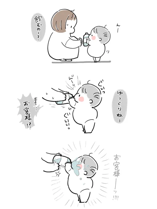 500ml。 #育児漫画 #育児絵日記 