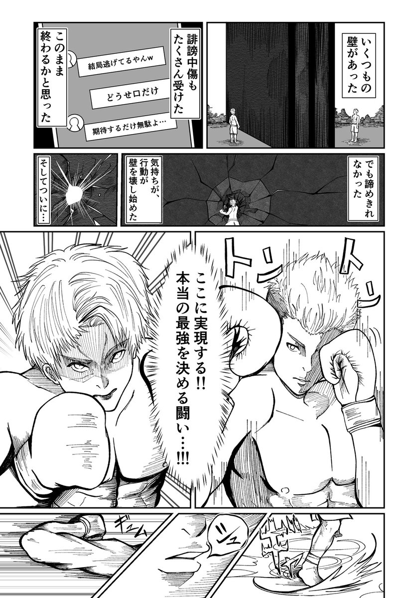 『本当の最強を決めようか』

最強vs最強の世紀の一戦が始まる

THE MATCH  in東京ドーム 6.19

伝説の瞬間を目に焼き付けよう

#THEMATCH 
#ザマッチ
#那須川天心vs武尊 
#天心
#武尊
#世紀の一戦 