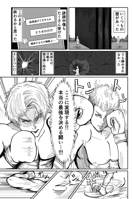 『本当の最強を決めようか』

最強vs最強の世紀の一戦が始まる

THE MATCH  in東京ドーム 6.19

伝説の瞬間を目に焼き付けよう

#THEMATCH 
#ザマッチ
#那須川天心vs武尊 
#天心
#武尊
#世紀の一戦 