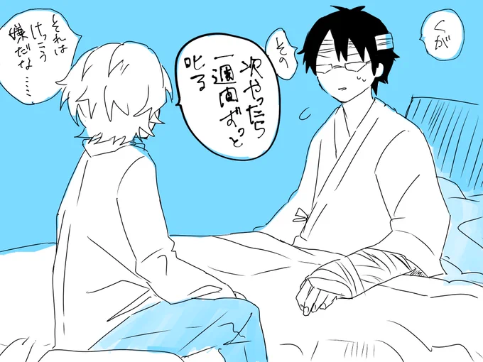 「あのさ、」 