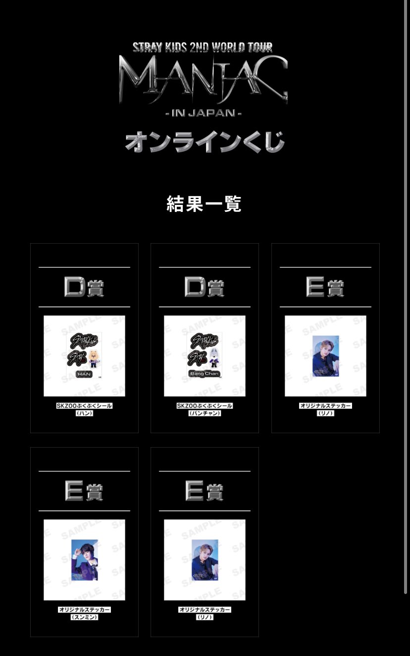 straykids MANIAC オンラインくじ サイン入りチェキ アイエン