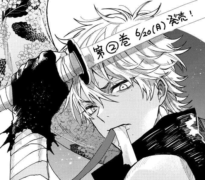 『天狗祓の三兄弟』
👺第②巻発売まで…あと2日ッ!! https://t.co/1lvkpIWa7c 