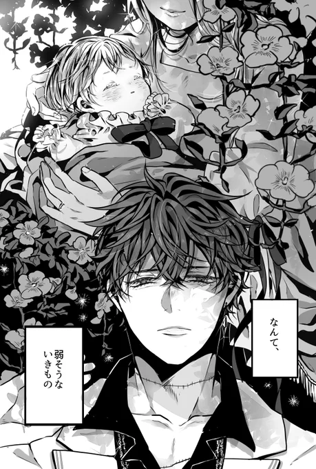 守護の魔法 ※ミスルチ 