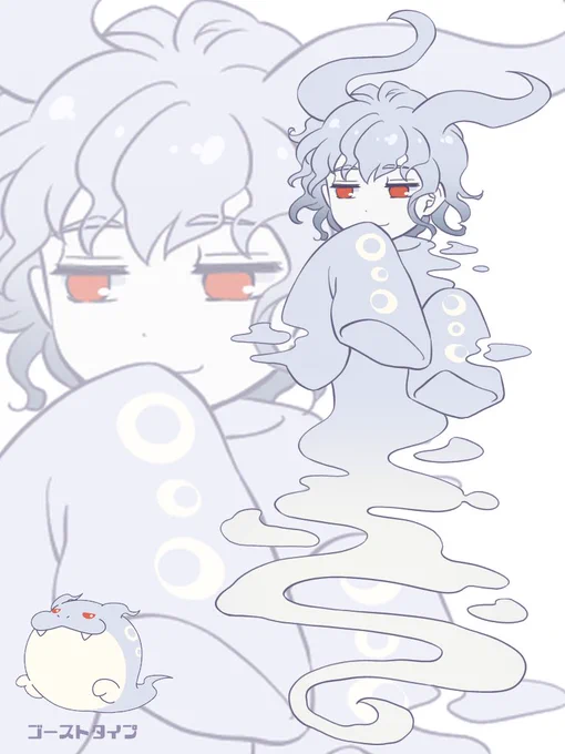 #別タイプ擬人化
ゴーストタイプ👻 