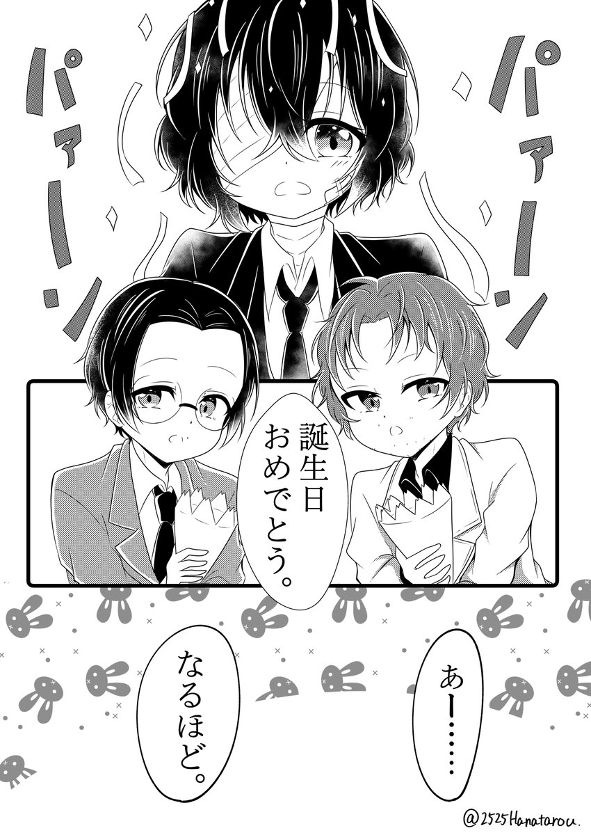 #包帯無駄遣い装置生誕祭2022
#6月19日は歴代最年少幹部の誕生日
#6月19日は包帯無駄遣い装置の誕生日
愛する推しが、今日を少しでも素敵な日だったと、思えますように。