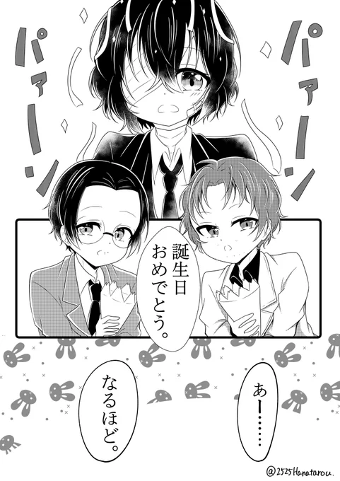 #包帯無駄遣い装置生誕祭2022
#6月19日は歴代最年少幹部の誕生日
#6月19日は包帯無駄遣い装置の誕生日

愛する推しが、今日を少しでも素敵な日だったと、思えますように。 