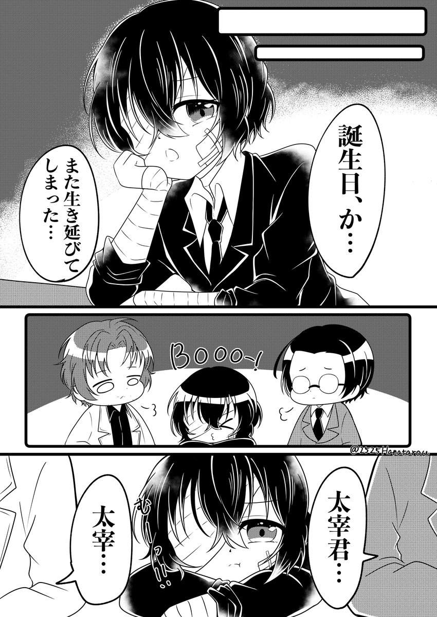 #包帯無駄遣い装置生誕祭2022
#6月19日は歴代最年少幹部の誕生日
#6月19日は包帯無駄遣い装置の誕生日
愛する推しが、今日を少しでも素敵な日だったと、思えますように。