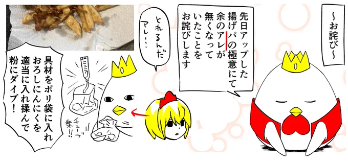 ～お詫び～ #あげ神 
