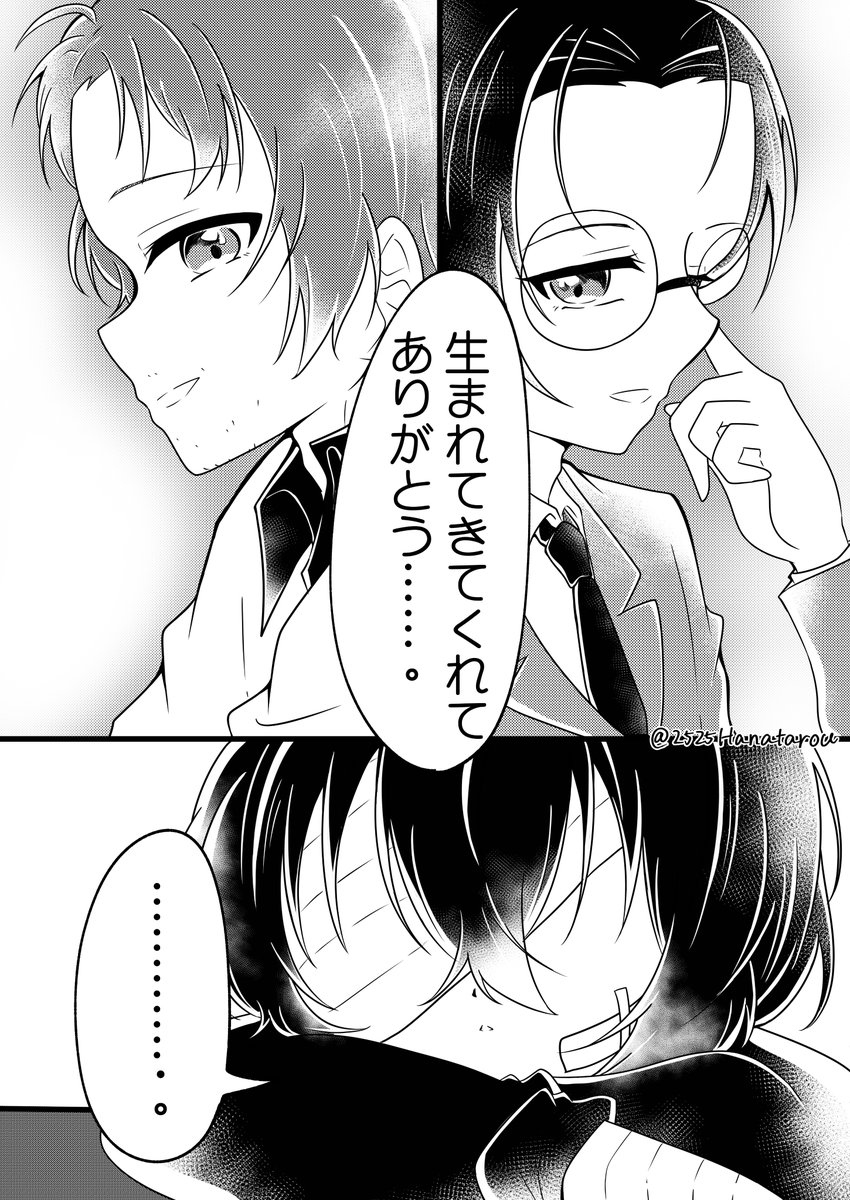 #包帯無駄遣い装置生誕祭2022
#6月19日は歴代最年少幹部の誕生日
#6月19日は包帯無駄遣い装置の誕生日
愛する推しが、今日を少しでも素敵な日だったと、思えますように。