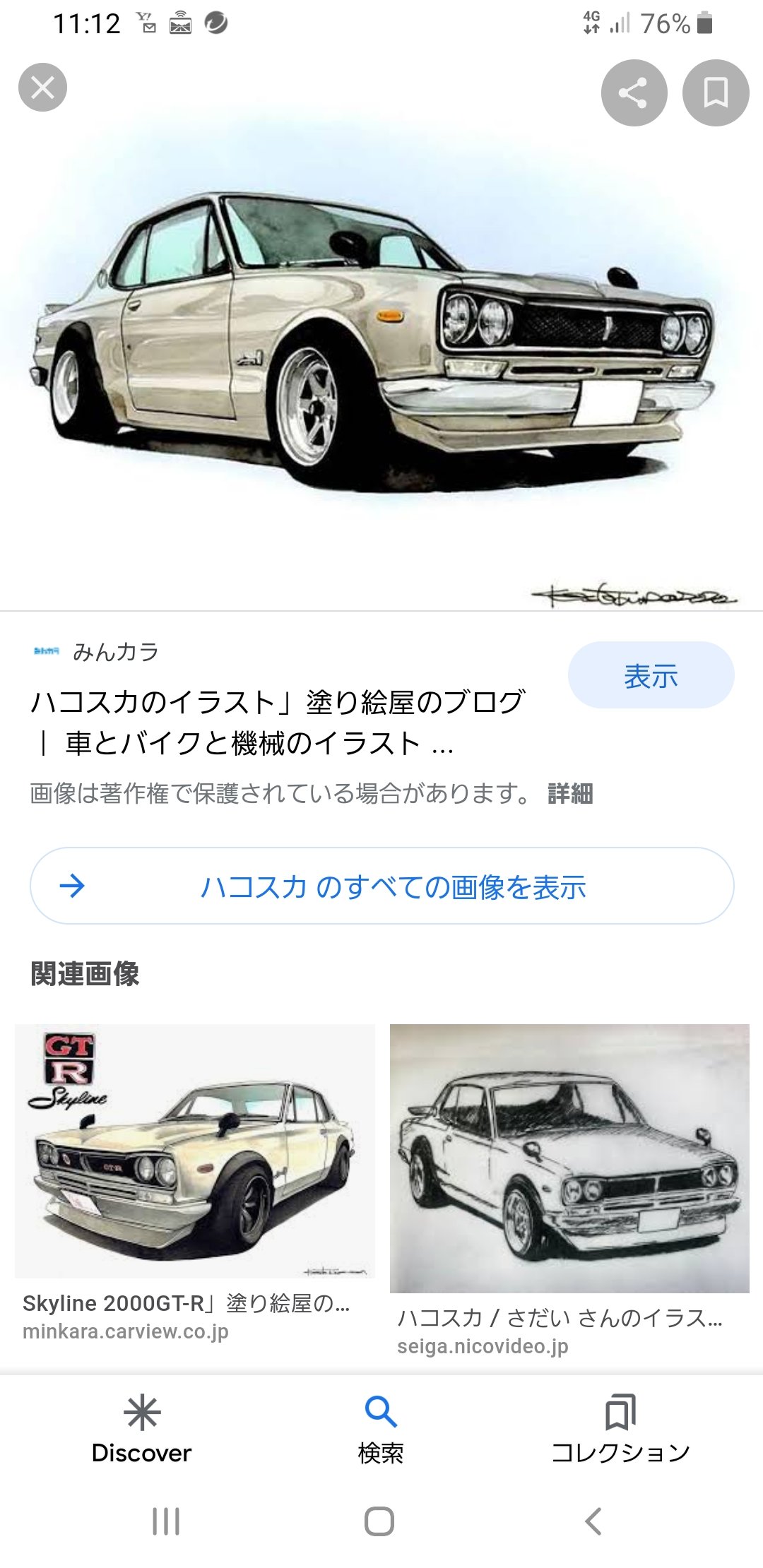 空良 Naked4807 Twitter
