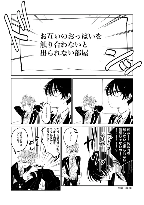 #twstプラス
ラギ監♀

互いの🥧を触り合わないと出られない部屋 
