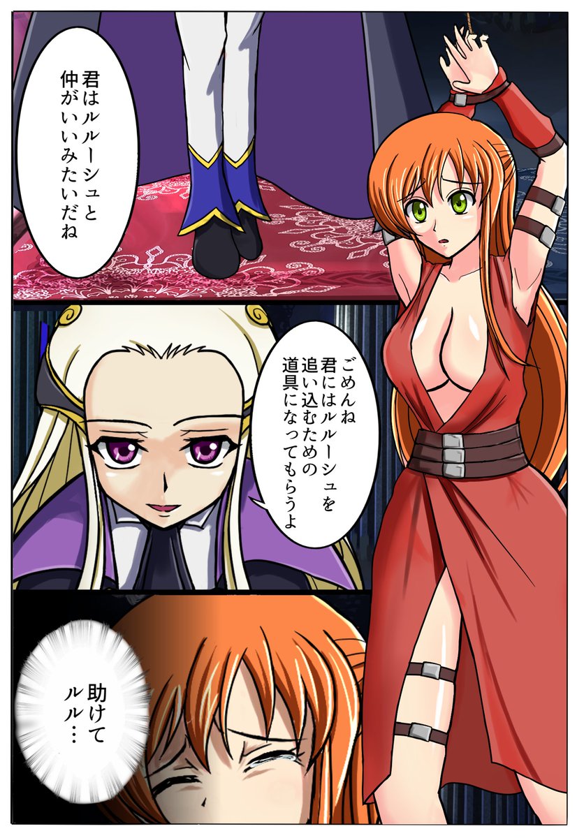 Skebにてコードギアスのシャーリー金属像化を描きました😌
依頼者様の考えた物語が切なくて…
私的にはロロにやられなかった世界線かな?と思ってます(ロロ雑巾許すまじ)
この度はご依頼ありがとうございました✨
#コードギアス #状態変化 #金属化 #固め #petrification #ASFR #petrified
(1/4)