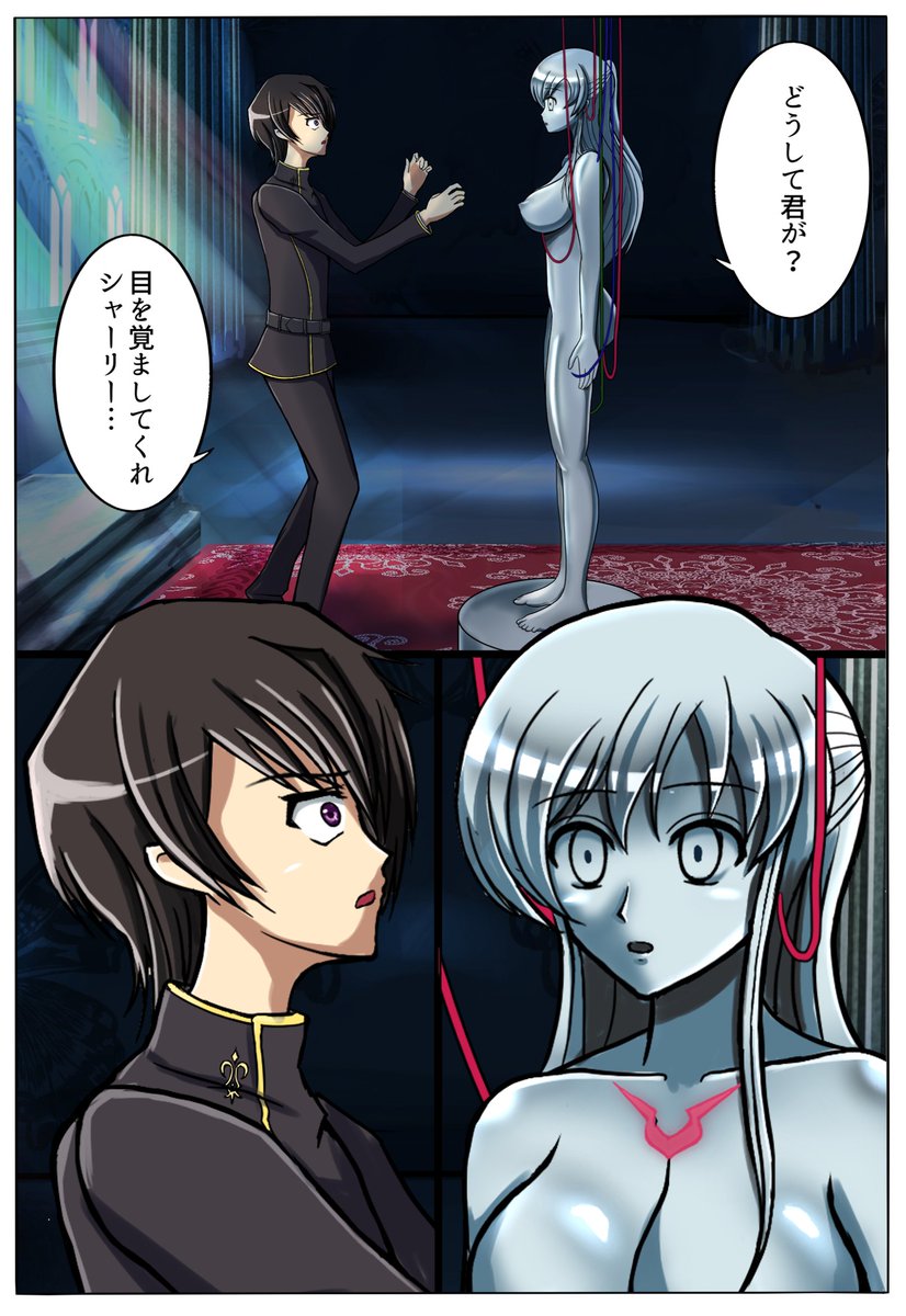 Skebにてコードギアスのシャーリー金属像化を描きました😌
依頼者様の考えた物語が切なくて…
私的にはロロにやられなかった世界線かな?と思ってます(ロロ雑巾許すまじ)
この度はご依頼ありがとうございました✨
#コードギアス #状態変化 #金属化 #固め #petrification #ASFR #petrified
(1/4)