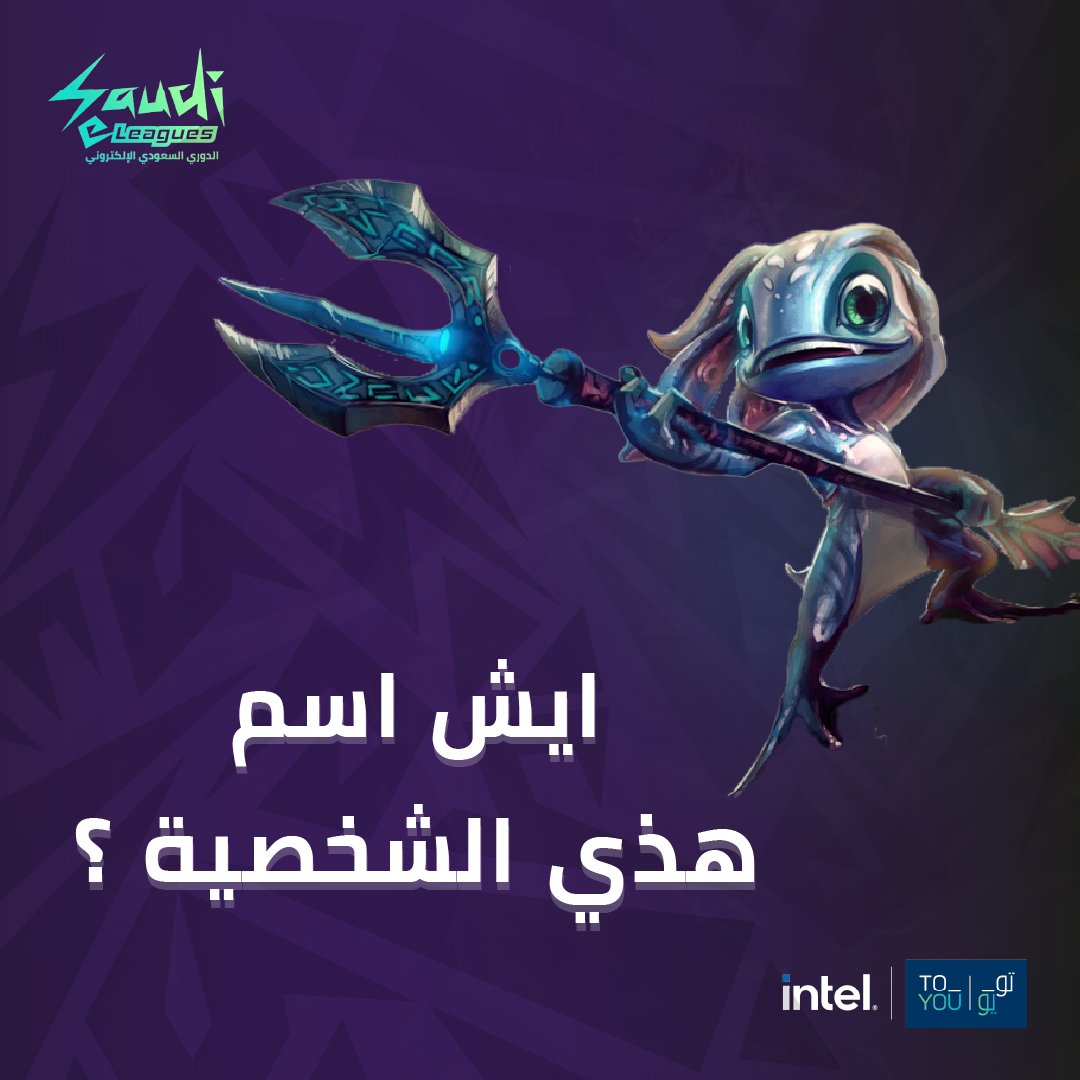 الدوري السعودي للرياضات الإلكترونية tweet media