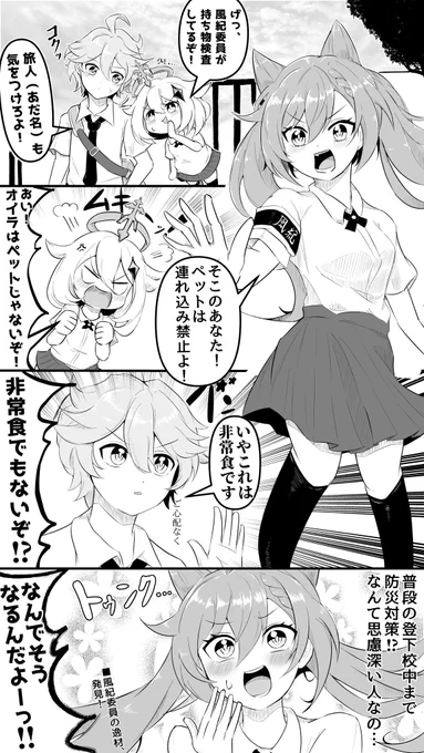 【空刻】刻晴vs学パロ
刻晴ちゃんは絶対風紀委員(願望
#原神 
 #Keqing 