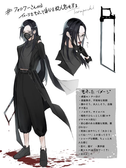 フォロワーさんからイメージもらって自分を殺人鬼化するのtwitterイラスト作品