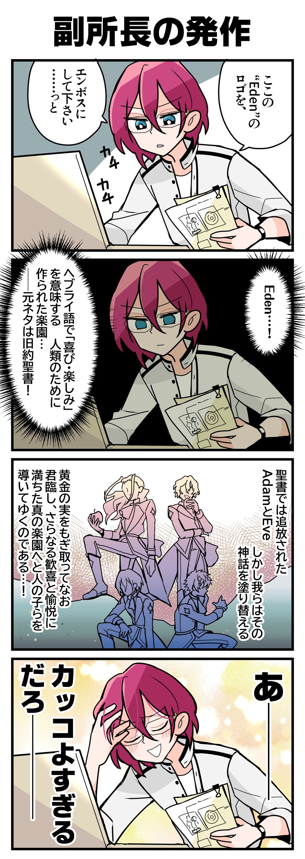 軍事用プリン あんスタ 副所長の発作 推しへの愛って唐突に爆発するよね T Co ebwbsdac Twitter