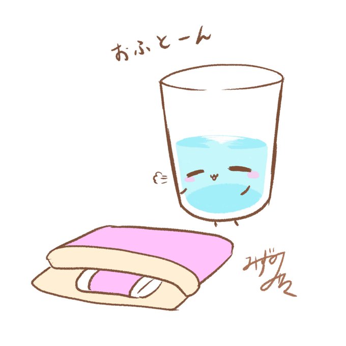 布団が恋しいのtwitterイラスト検索結果 布団が恋しいのtwitterイラスト検索結果