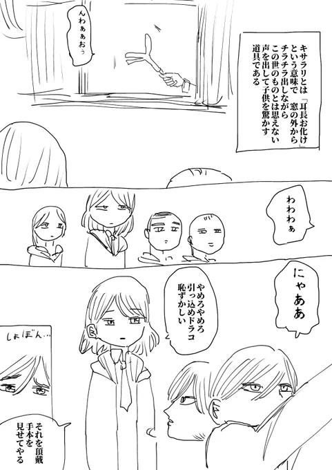 マリポタカムイ。 