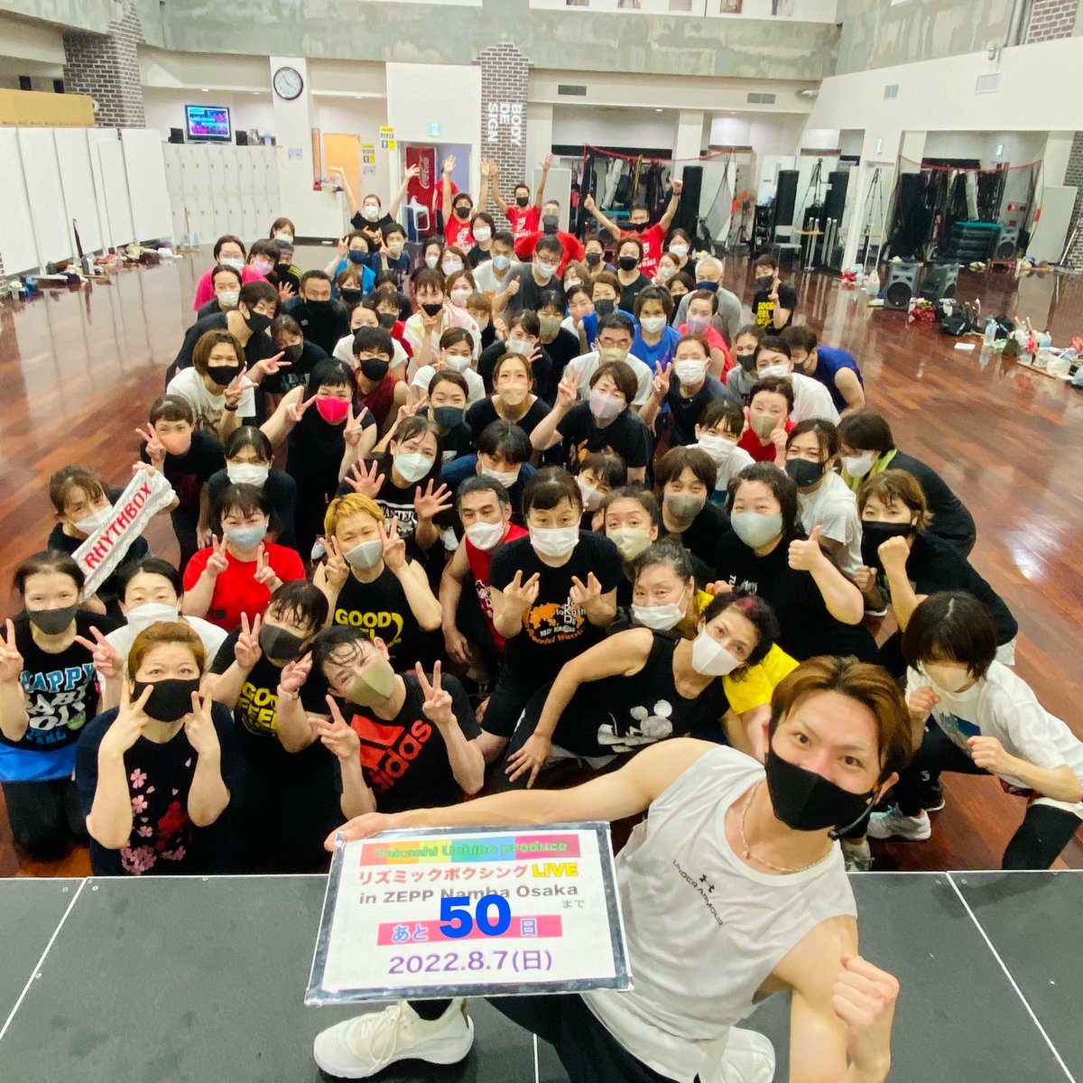 TU_rhythbox's tweet photo. 2022.8.7(日)
リズボクライブ
in ZEEP Namba Osakaまで
あと50日！！！
#ZEEPNambaOsaka
#リズボクライブ
#リズミックボクシング https://t.co/WdfROnI1uX