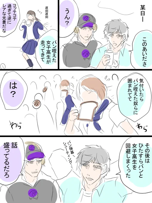 ほんの少しだけモルカー漫画描きました。テディと飼い主(畜生氏)とDJモルカー飼い主。自分も遭遇したことないです。 