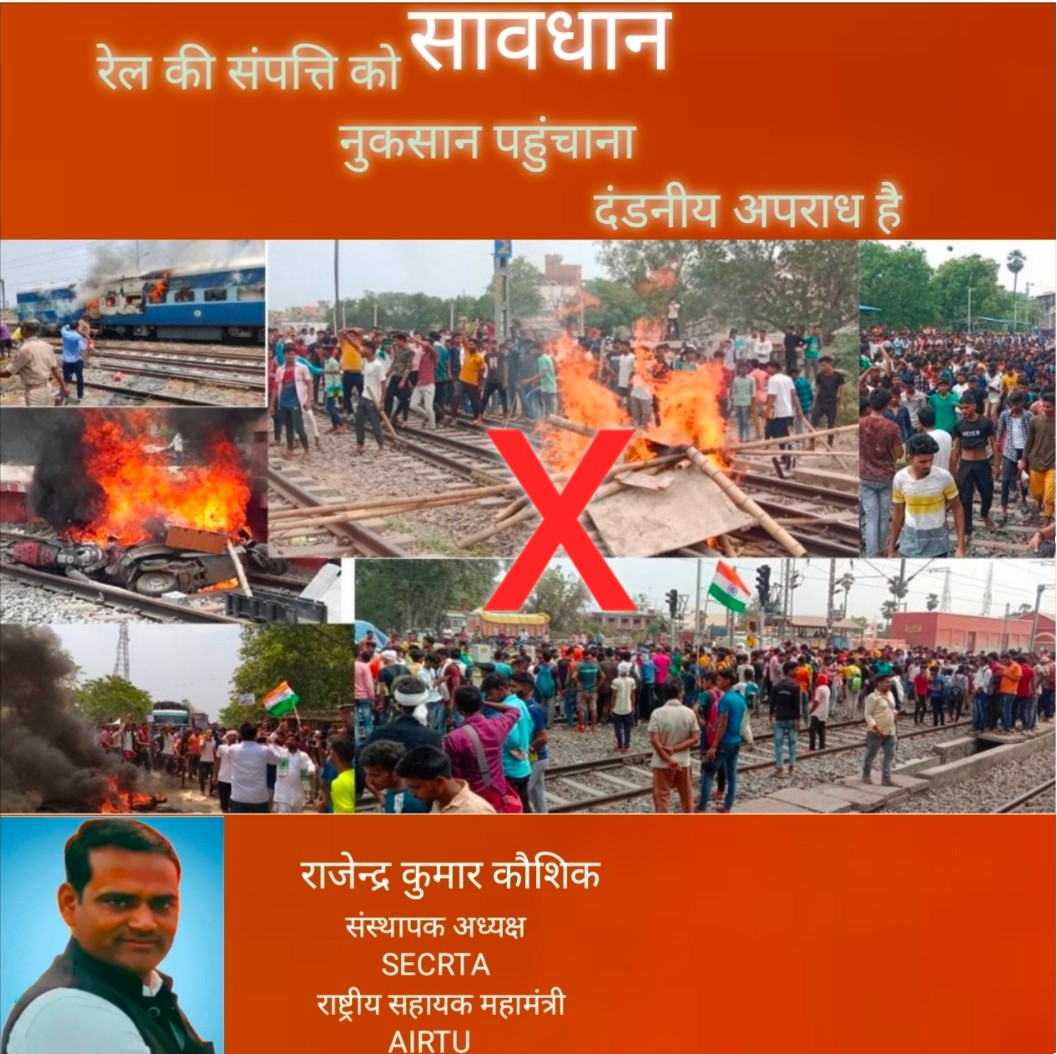 Rajendr67685761's tweet photo. युवा बेरोजगार साथी देश की संपत्ति आपकी हम सभी की संपत्ति है रेल को नुकसान पहुंचा कर आप हम सभी का नुकसान कर रहे हैं प्रशासन भी उचित समय पर संज्ञान ले यही निवेदन है । रेलवे में भी पिछले 10 वर्ष से चुनाव नहीं हुए इस ओर भी ध्यान दिया जाए https://t.co/GqGXkn1Qf3