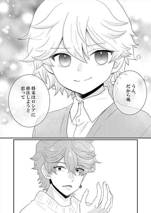 現パロ タル空
十三話(3/3) 