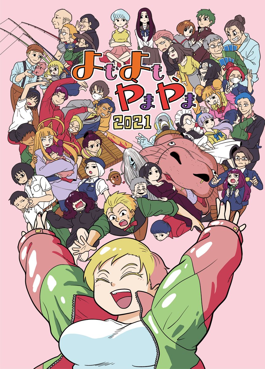 kasiwagidaiki's tweet image. 柏木大樹のFANBOXでは、500円の支援を開始すれば100本近くの短編漫画がすぐに全部読めます。
トップページに年別まとめ記事のリンクが貼ってあるので、「どれから読めばいいかわからない」ということもありません。
雑誌では読めない短編漫画の世界をどうぞ。
kashiwagidaiki.fanbox.cc