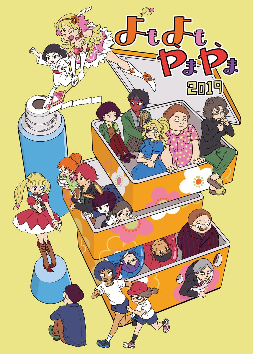 kasiwagidaiki's tweet image. 柏木大樹のFANBOXでは、500円の支援を開始すれば100本近くの短編漫画がすぐに全部読めます。
トップページに年別まとめ記事のリンクが貼ってあるので、「どれから読めばいいかわからない」ということもありません。
雑誌では読めない短編漫画の世界をどうぞ。
kashiwagidaiki.fanbox.cc