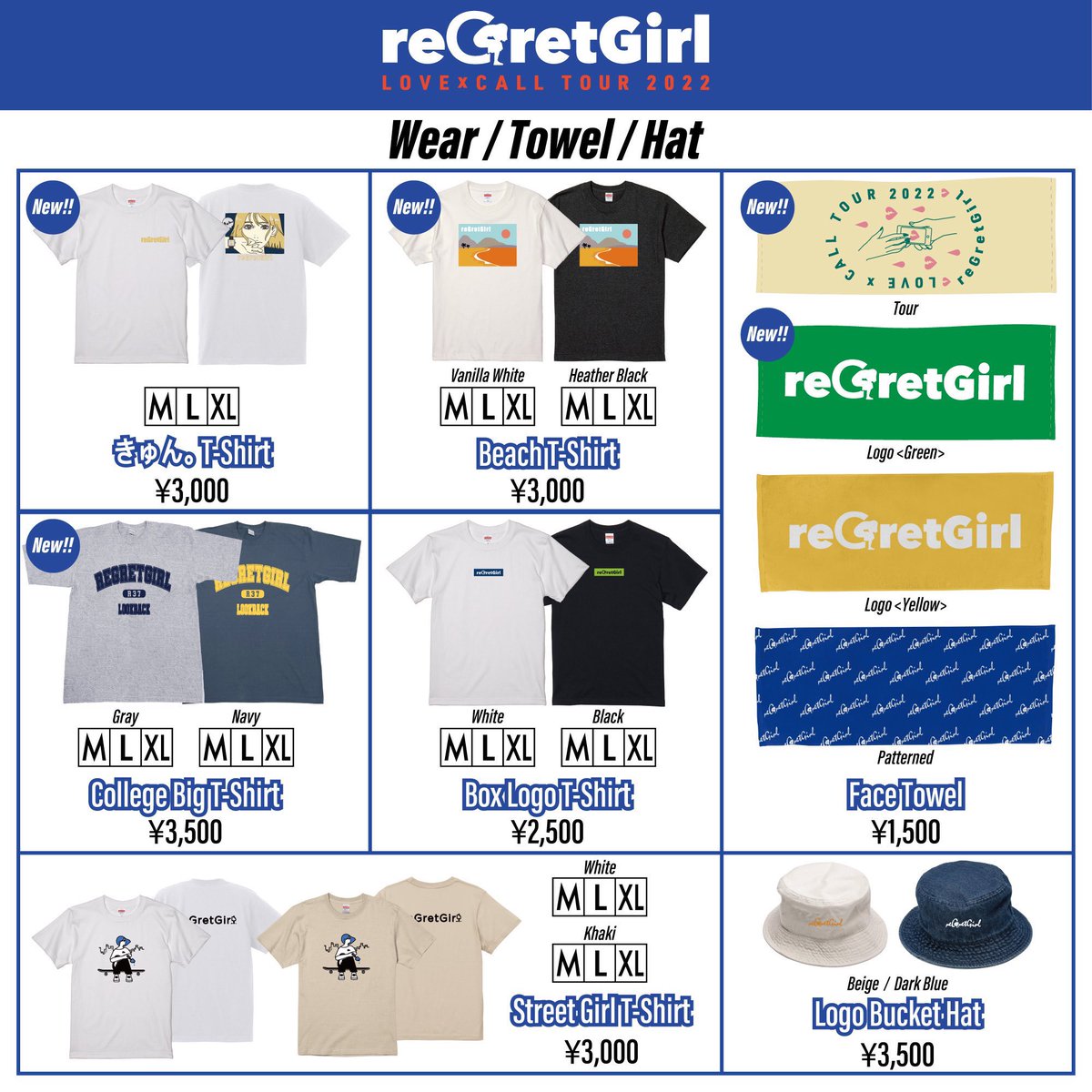 🚚ツアーグッズ通販のご案内🚚／ LOVE×CALL TOUR 2022より 発売開始