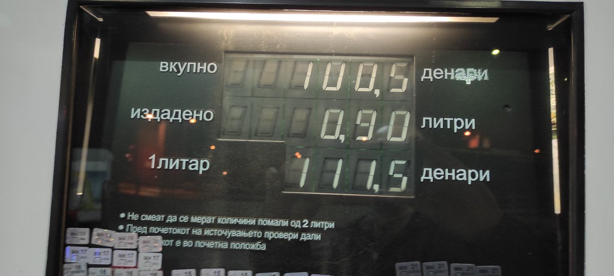 Стаив гориво кој сака нека честита