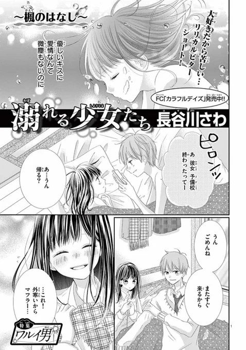 セフレの女の子の話(短編1/2) 