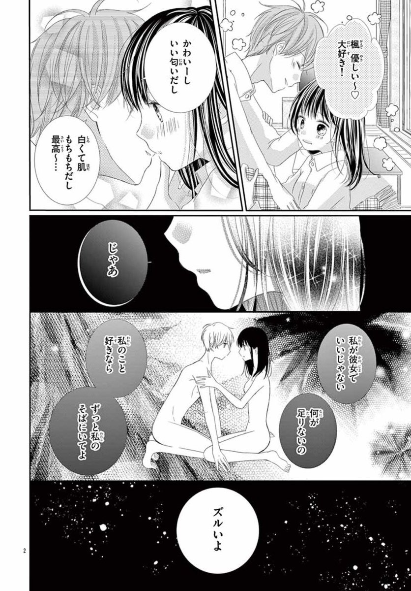 セフレの女の子の話(短編1/2) 