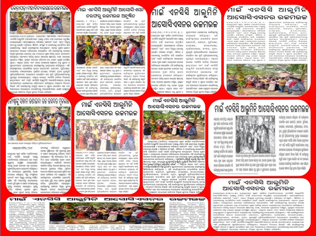 alumni_my's tweet photo. ଆମ ଅନୁଷ୍ଠାନ ତରଫରୁ "ରଜ ମଉଜ" କାର୍ଯ୍ୟକ୍ରମର ଖବର ପ୍ରସାରଣ କରିଥିବାରୁ ସମସ୍ତ ପ୍ରିଣ୍ଟ ଏବଂ ଇଲେକ୍ଟ୍ରୋନିକ୍ସ ମିଡିଆ ବନ୍ଧୁ ମାନଙ୍କୁ ଆମ ଅନୁଷ୍ଠାନ ତରଫରୁ ବହୁତ ବହୁତ ଧନ୍ୟବାଦ ଏବଂ ନମସ୍କାର ଜଣାଉଛୁ। https://t.co/zOajsLR8dE