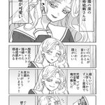 オタ活が楽しすぎて学校生活がバラ色？!モブがモブになりきれていない!
