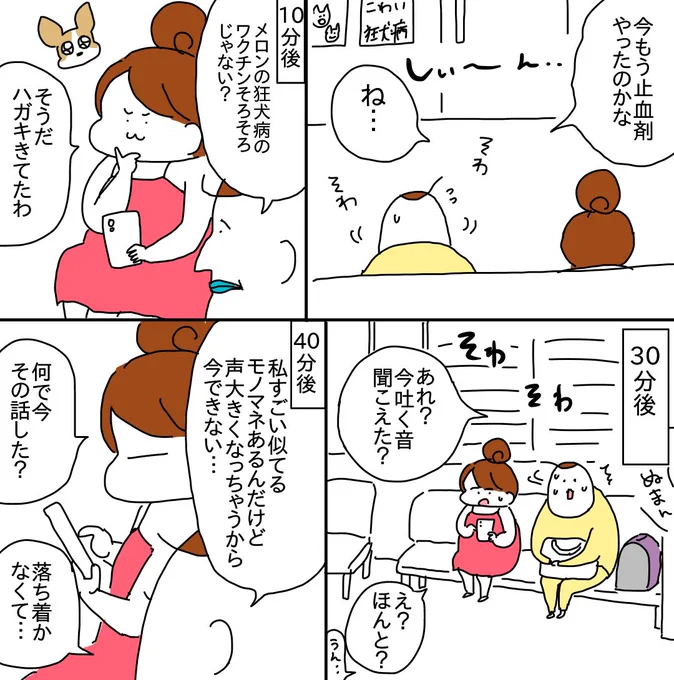 ジョルノ事件(再)⑩
～毛玉～ 
