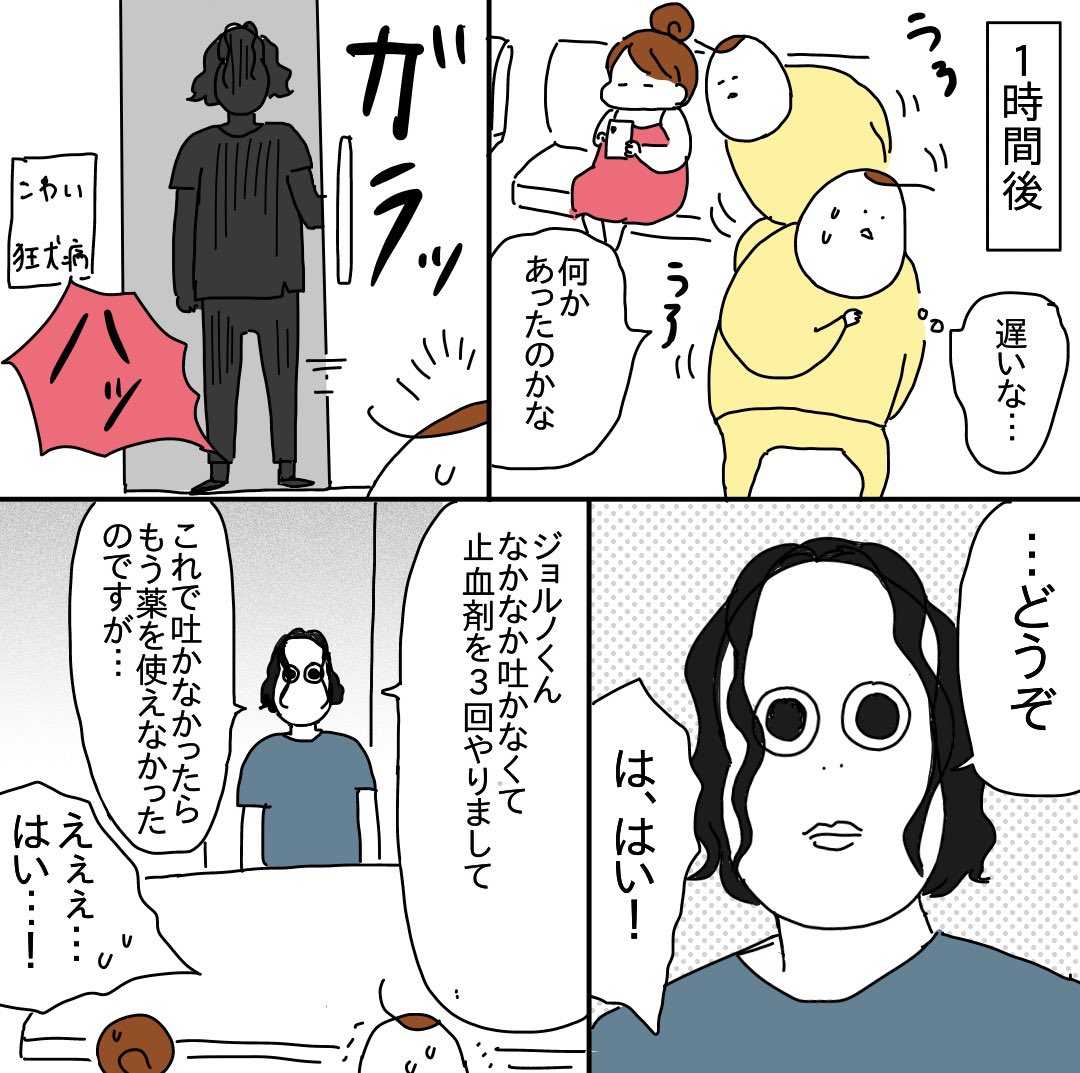 ジョルノ事件(再)⑩
～毛玉～ 