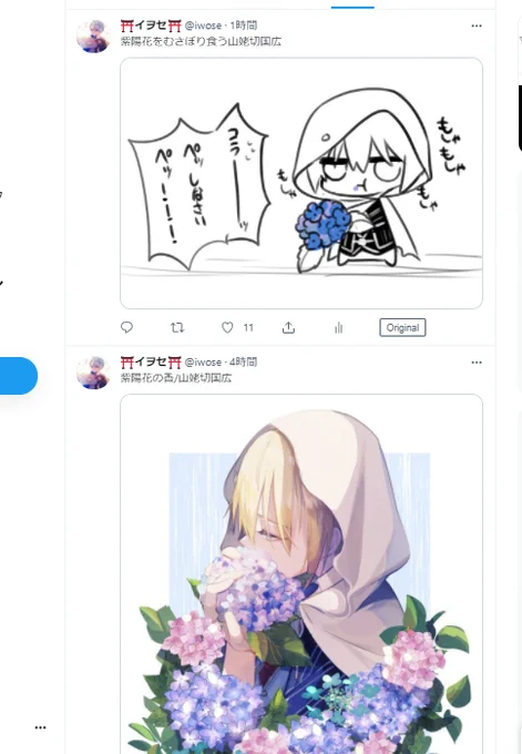 ほうら、これが3時間でシリアスを保てなくなった絵かきよ 