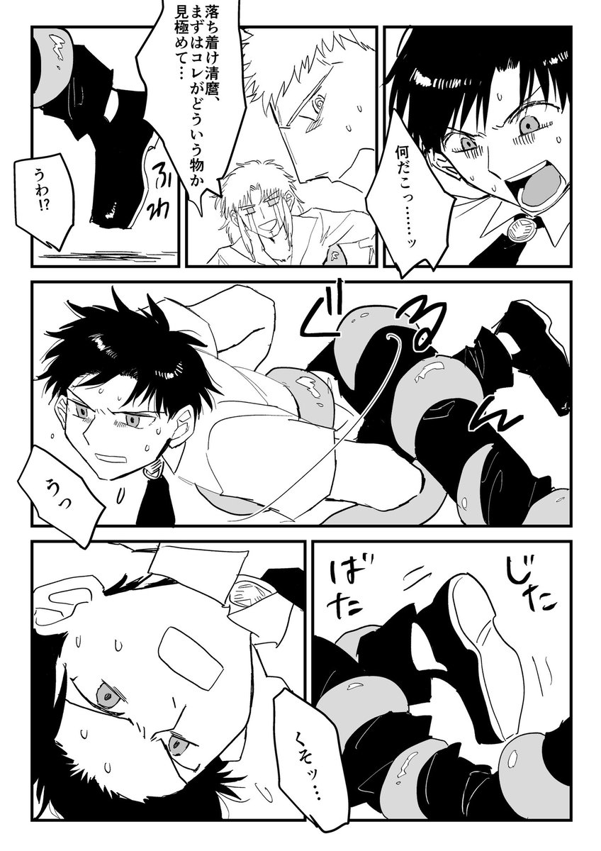 触手大パニック漫画1〜4/?
続き→@don_j_don 