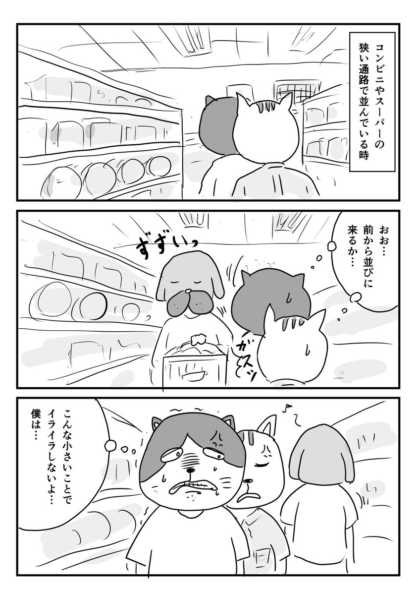 ちょっとしたこと

#1Pマンガ 