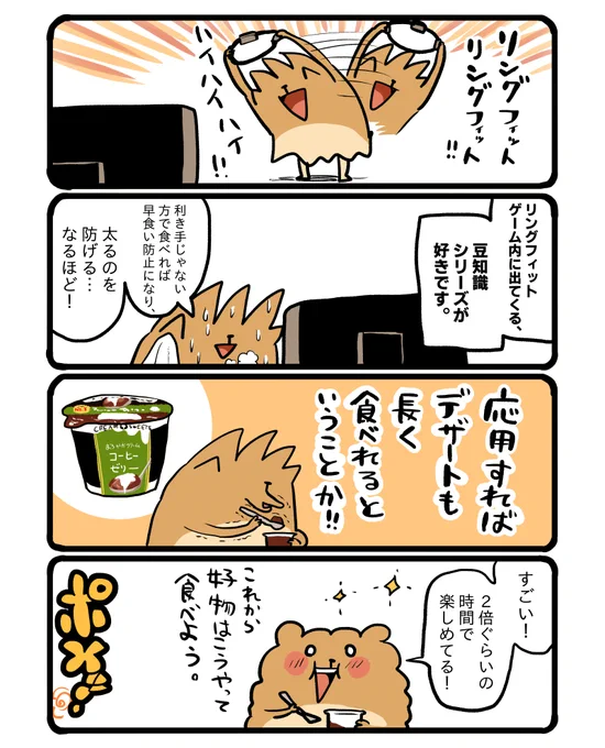 利き手じゃない方の得。 #エッセイ漫画 