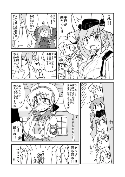平戸ちゃんあんま描いてない 