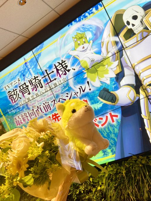 骸骨騎士様 只今異世界へお出掛け中 アニメレーダー